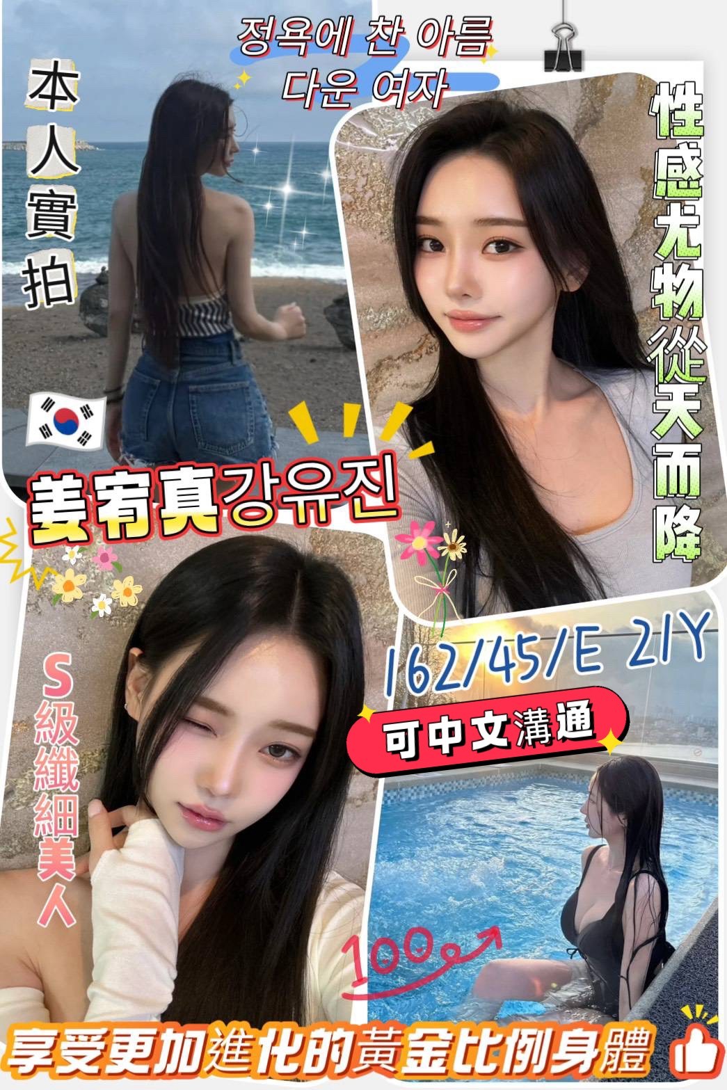 金門 黎恩 網紅 34F|26 擅長延時按